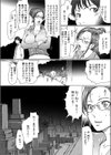 きもだめし試し読み4ページ