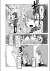 紙屋明輝は顧みない。試し読み3ページ