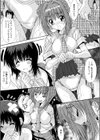 TWINS試し読み6ページ