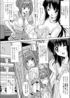 TWINS試し読み7ページ