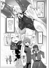マワしてほしいの。試し読み3ページ