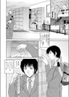 小悪魔のマーキング試し読み2ページ