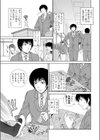 小悪魔のマーキング試し読み3ページ