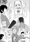 小悪魔のマーキング試し読み4ページ