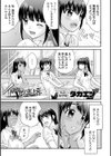 イきたいお年頃試し読み1ページ