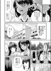 イきたいお年頃試し読み2ページ