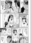 イきたいお年頃試し読み3ページ