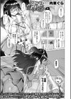 ナイショのサキュバスさま試し読み1ページ