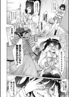 ナイショのサキュバスさま試し読み2ページ