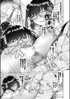 ナイショのサキュバスさま試し読み3ページ