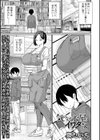 気になる本屋のイワタさん試し読み1ページ