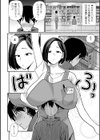 気になる本屋のイワタさん試し読み2ページ