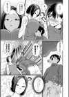 気になる本屋のイワタさん試し読み3ページ