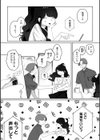しかえしレンズ試し読み2ページ