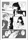 しかえしレンズ試し読み3ページ