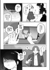 しかえしレンズ試し読み5ページ