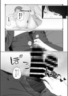 しかえしレンズ試し読み8ページ