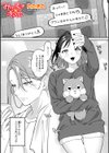 みーとあっぷ×ぎゃっぷ試し読み1ページ