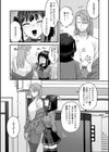 みーとあっぷ×ぎゃっぷ試し読み3ページ