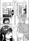 みーとあっぷ×ぎゃっぷ試し読み4ページ