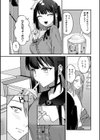 みーとあっぷ×ぎゃっぷ試し読み5ページ