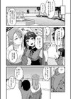 みーとあっぷ×ぎゃっぷ試し読み6ページ