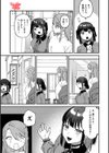 みーとあっぷ×ぎゃっぷ試し読み7ページ