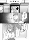みーとあっぷ×ぎゃっぷ試し読み8ページ