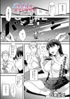 違う文化のあそびかた試し読み1ページ