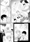 違う文化のあそびかた試し読み2ページ