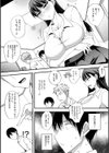違う文化のあそびかた試し読み3ページ