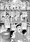 花の稽古試し読み3ページ