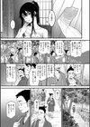 花の稽古試し読み5ページ