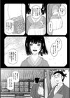 花の稽古試し読み6ページ