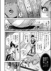 familiarインターフェア試し読み6ページ