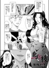 鳥と枝試し読み1ページ