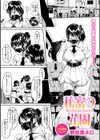 秘密の花園試し読み1ページ