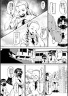 秘密の花園試し読み2ページ