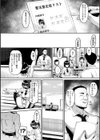 秘密の花園試し読み4ページ