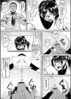 秘密の花園試し読み7ページ