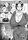 こーふくマンまん試し読み5ページ