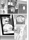 こーふくマンまん試し読み7ページ
