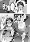 こーふくマンまん試し読み11ページ