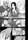 よくある罪試し読み7ページ