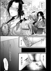 よくある罪試し読み9ページ