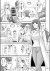初芽教授のSEX研究室試し読み7ページ