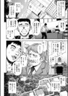 初芽教授のSEX研究室試し読み10ページ