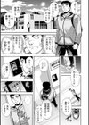 初芽教授のSEX研究室試し読み11ページ