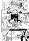 初芽教授のSEX研究室試し読み12ページ