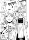 初芽教授のSEX研究室試し読み13ページ